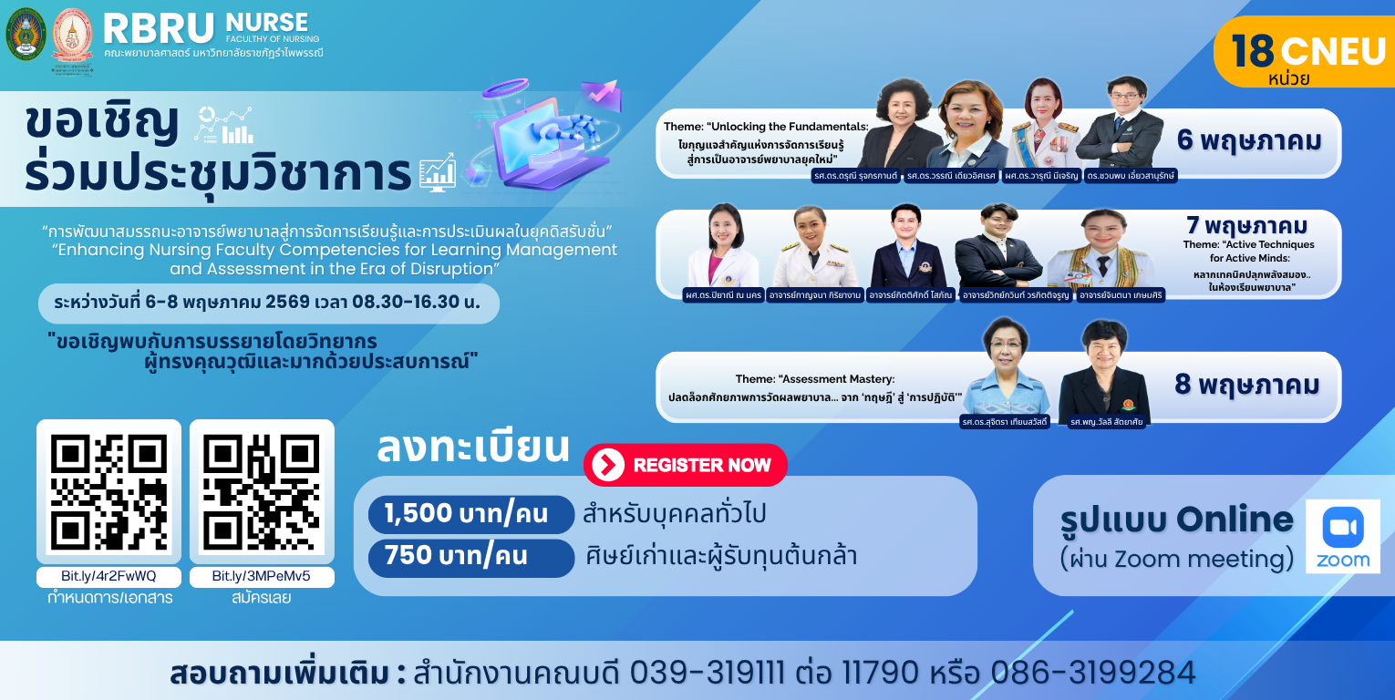 รับสมัคร