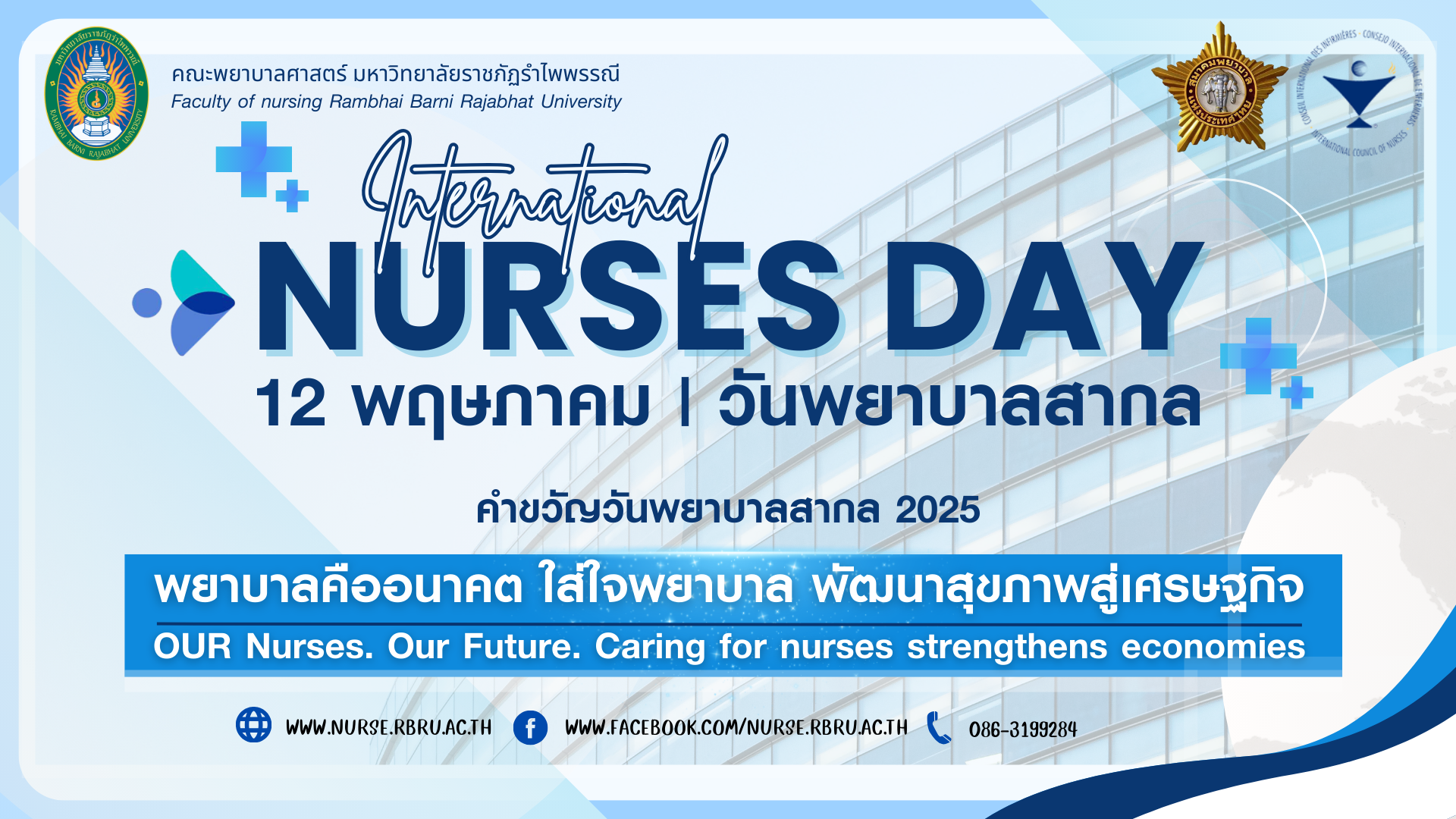 nurse