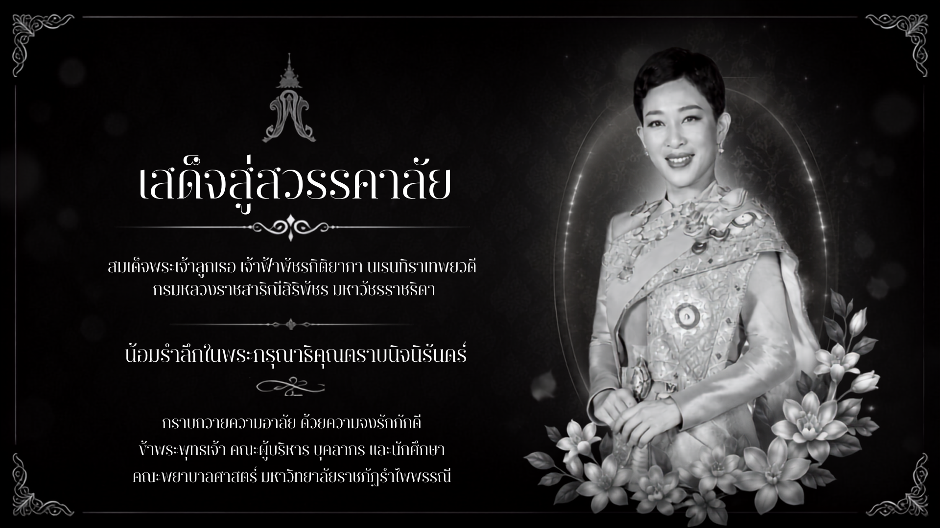 องค์ภา