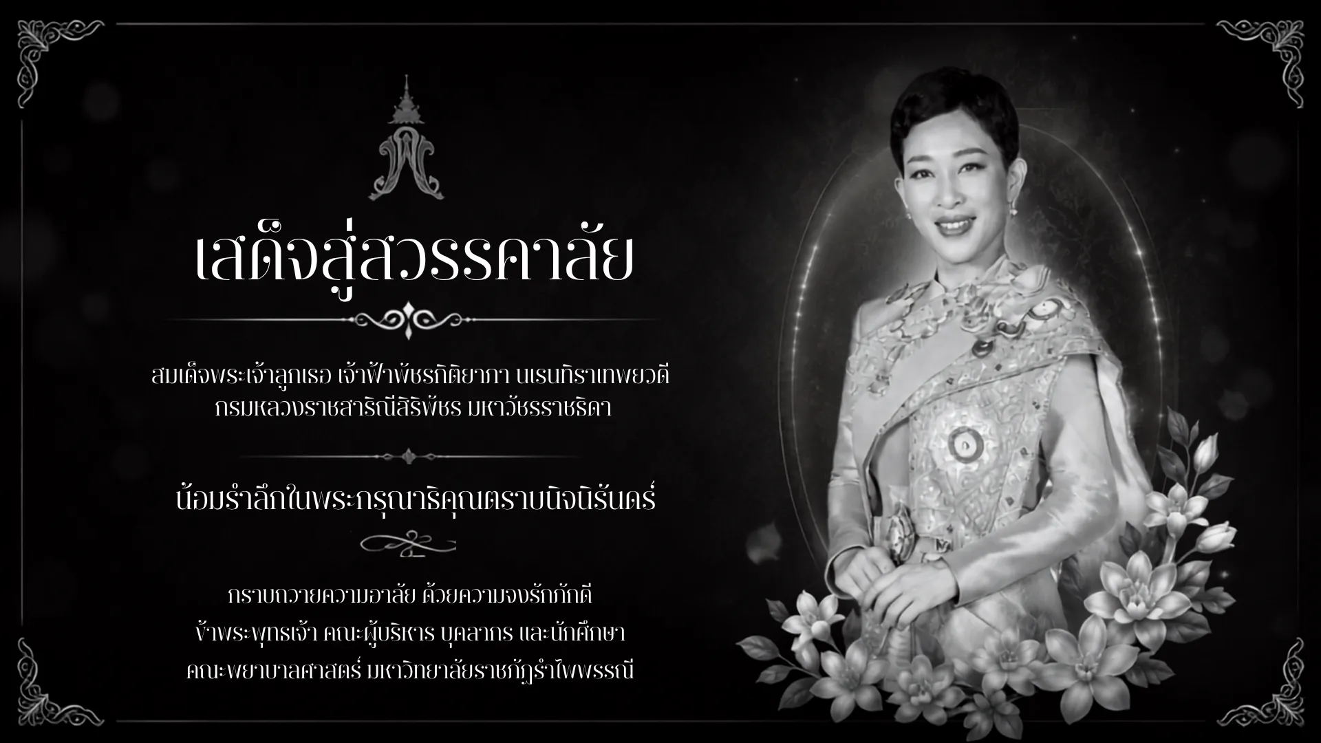 องค์ภา