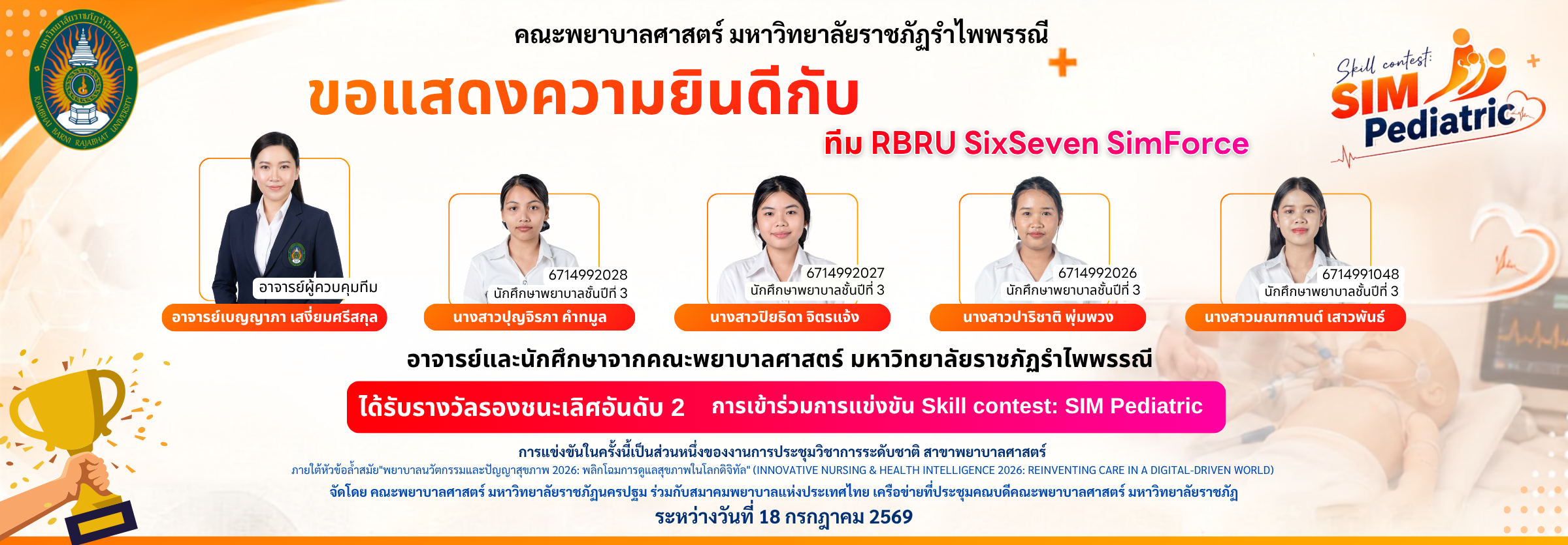 nurse rbru